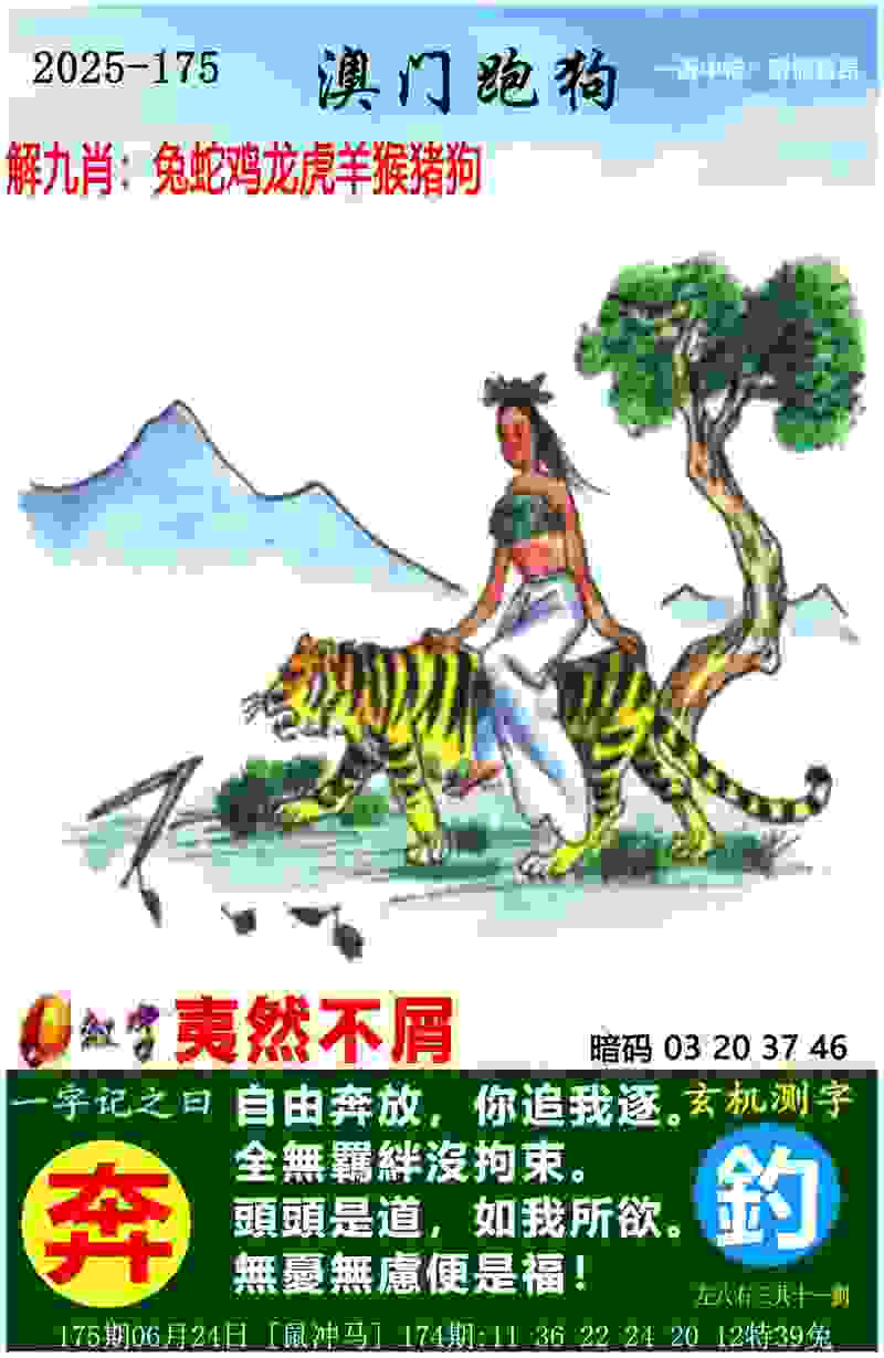 2024“村超”3月16日开启总决赛 持续至5月25日